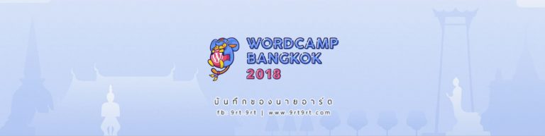 WCBKK 2018 - Gov Web and Accessibility Standard 6